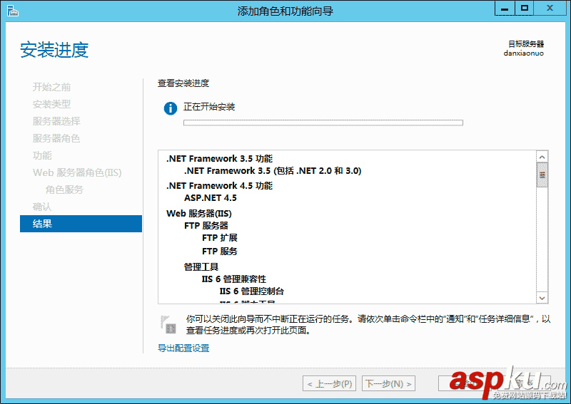 Server2012,IIS8,安裝配置