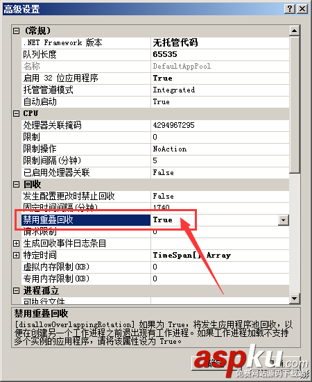 IIS7,IIS7.5,應用程序池