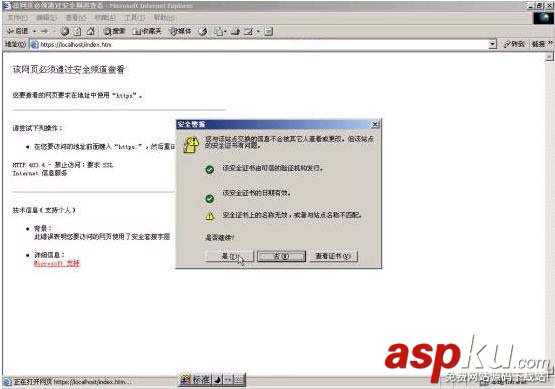 IIS,HTTPS,win2000,服務器
