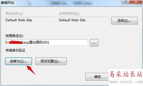 IIS7無法驗證對路徑怎么辦？