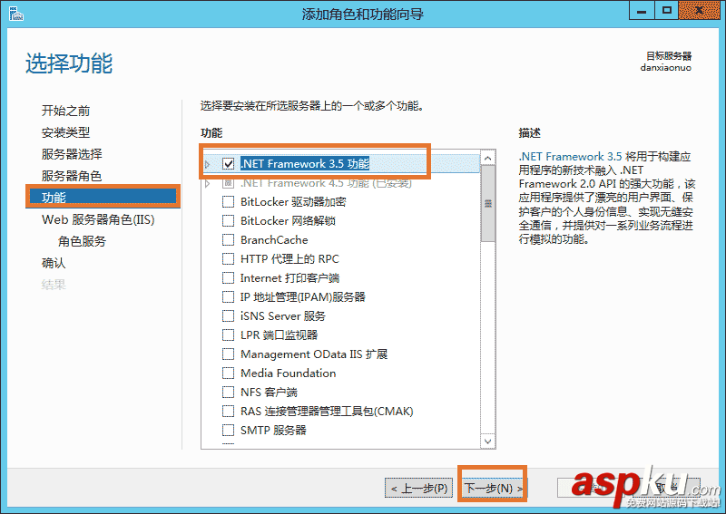 Server2012,IIS8,安裝配置