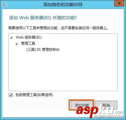 Server2012,IIS8,安裝配置