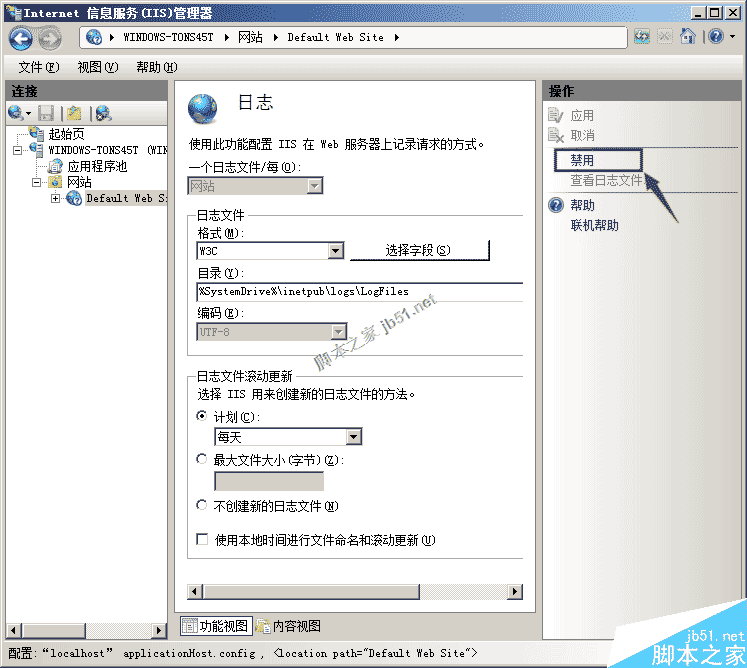 win2008 iis7.5 關閉系統日志的設置方法