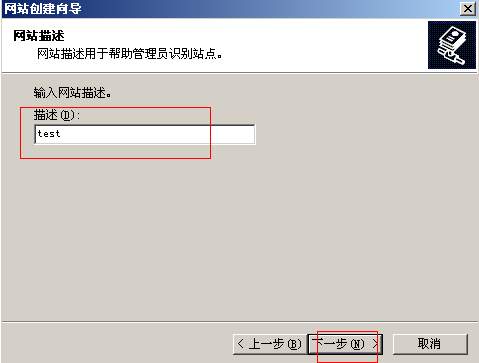 Windows2003系統iis搭建網站教程