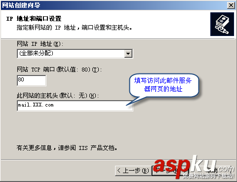 IIS6添加站點,IIS6綁定域名