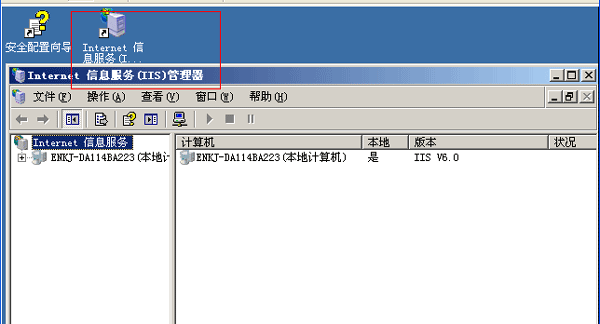 iis搭建網站教程