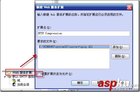 在IIS上啟用Gzip壓縮(HTTP壓縮)