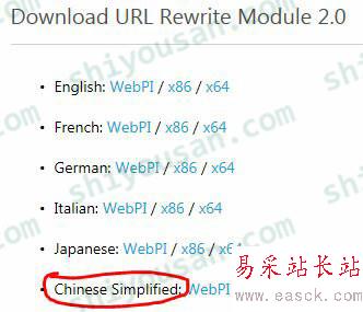 選擇URL重寫工具版本