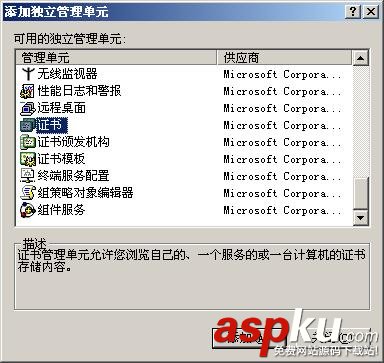 IIS,服務器證書