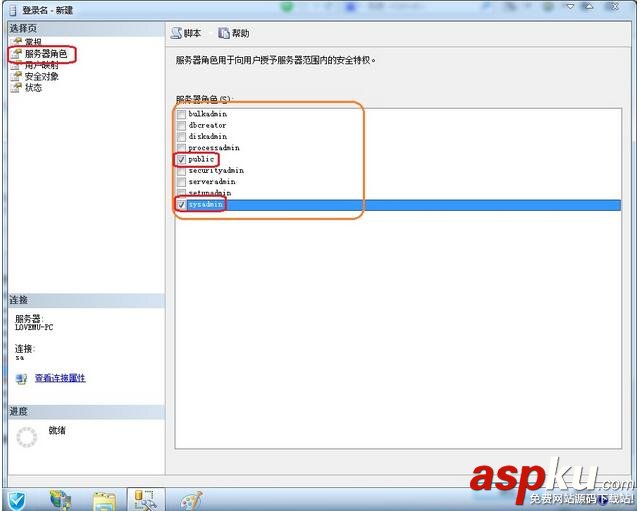IIS,APPPOOL,DefaultAppPool,登錄失敗
