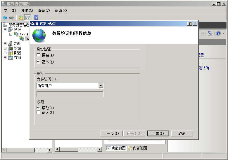 護衛神 開設FTP站點。