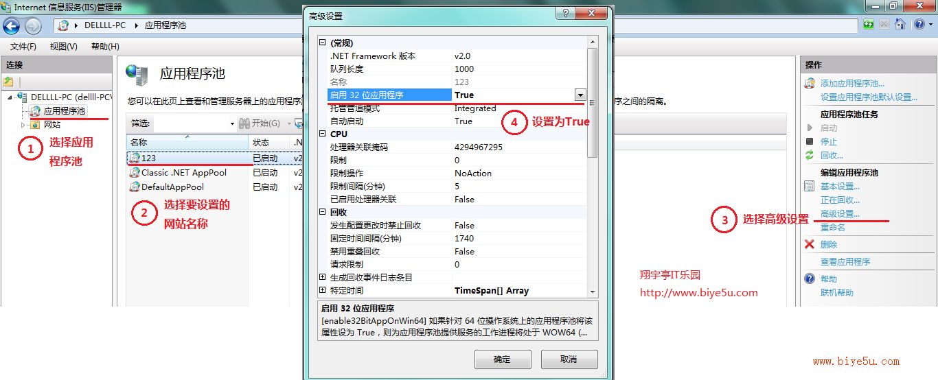 Windows7下安裝IIS及配置方法