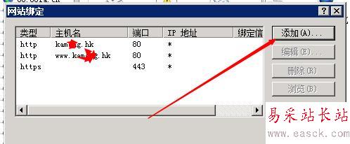 有了SSL證書，如何在IIS環境下部署https？