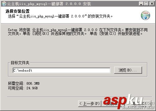 Windows2008,一鍵安裝包,阿里云