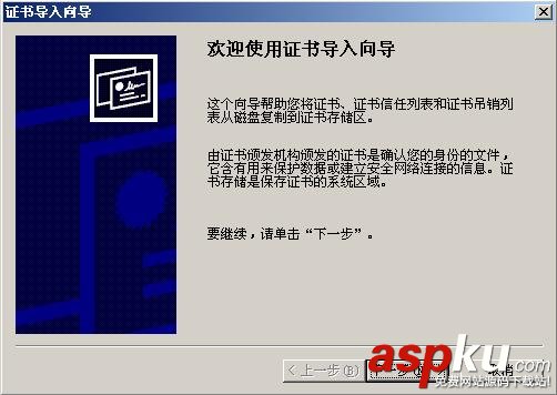 IIS,服務器證書