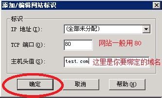 VPS怎么用IIS建立網站全過程