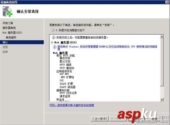 win2008r2,iis,WEB環境配置