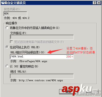 IIS7.5,404錯誤頁面