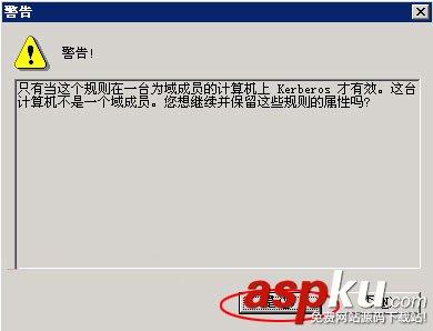 IIS服務器,屏蔽,IP