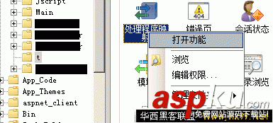 網站目錄,執行權限