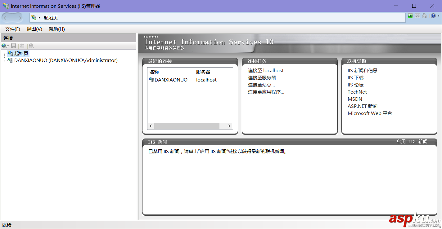 IIS10,安裝配置,Server2016
