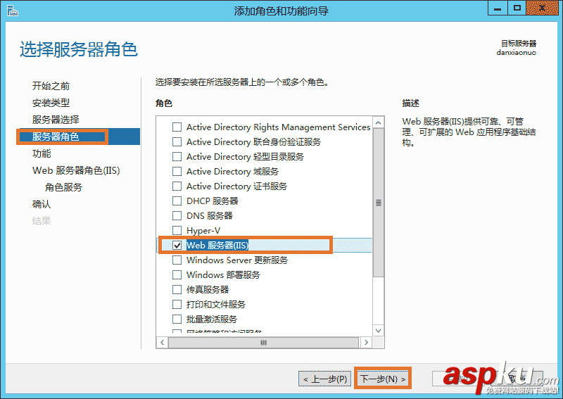 Server2012,IIS8,安裝配置