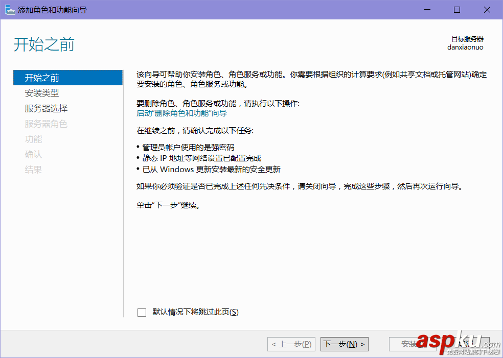 IIS10,安裝配置,Server2016