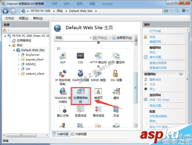 IIS7、iis7.5讓ISAPI擴展DLL執行的方法