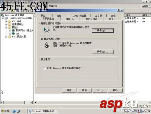 IIS發布站點要密碼故障精解