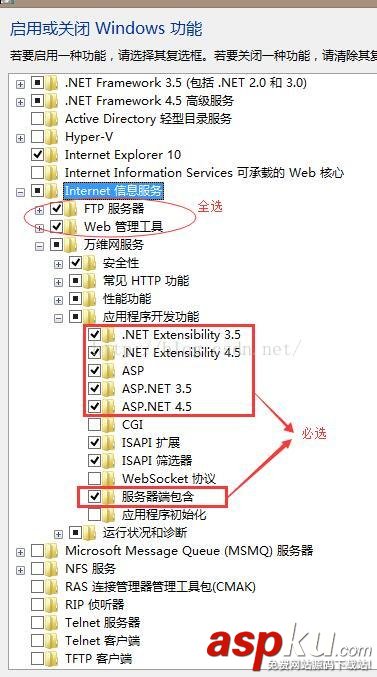 IIS安裝,網站