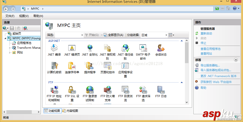 IIS服務器搭建教程,Windows7搭建IIS服務器,Windows8搭建IIS服務器