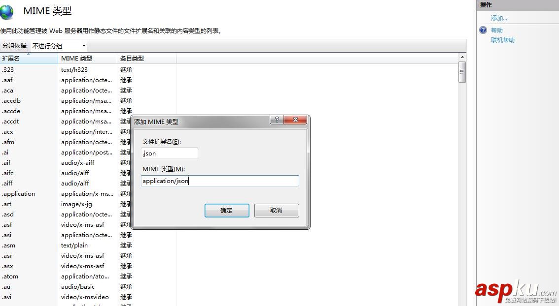 IIS,解析json文件數