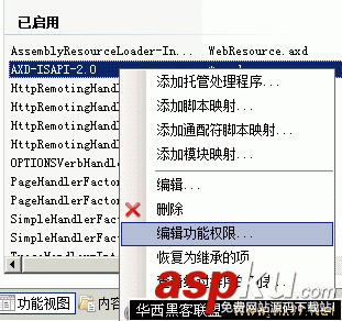 網站目錄,執行權限
