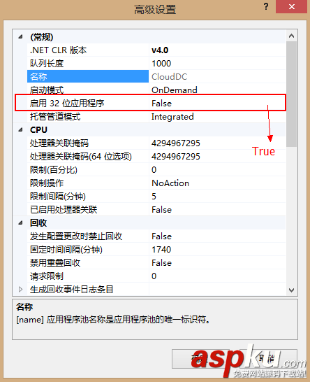 iis7網站發布,iis7網站發布報錯