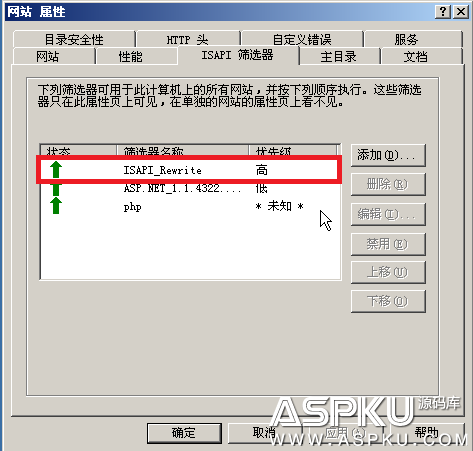Windows2003下IIS6.0的偽靜態組件安裝和偽靜態配置方