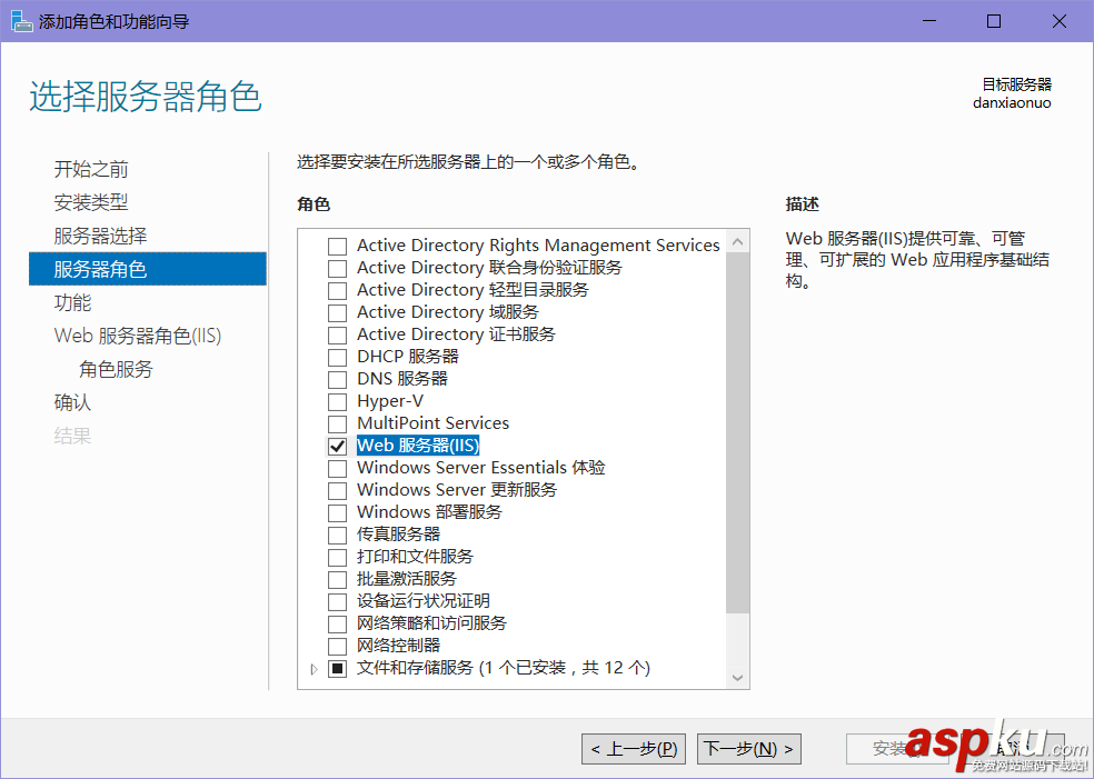 IIS10,安裝配置,Server2016