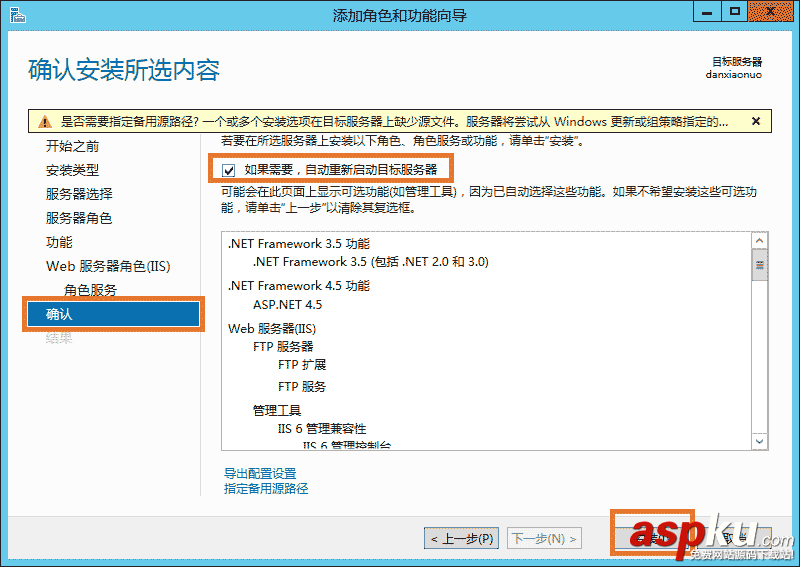 Server2012,IIS8,安裝配置