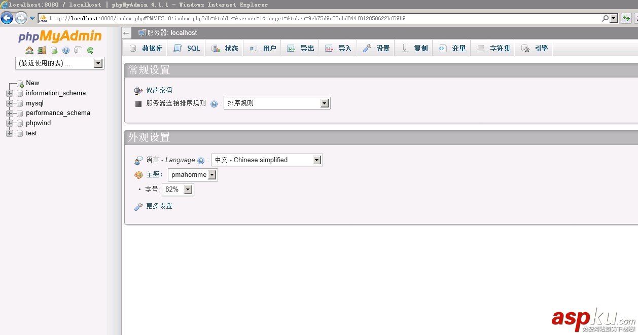 Windows2008,一鍵安裝包,阿里云