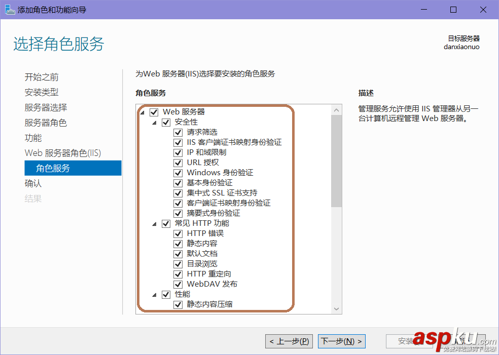 IIS10,安裝配置,Server2016