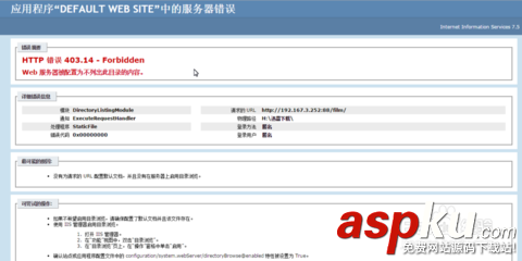 iis7網站發布,iis7網站發布報錯