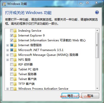 windows7下安裝IIS