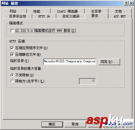 IIS6.0配置使用GZip壓縮頁面文件(絕對生效)