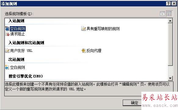 IIS7 / IIS7.5 URL 重寫 HTTP 重定向到 HTTPS - 第7張 | Мало(mano) BLOG