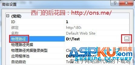 Windows7安裝IIS與簡單配置的圖解教程