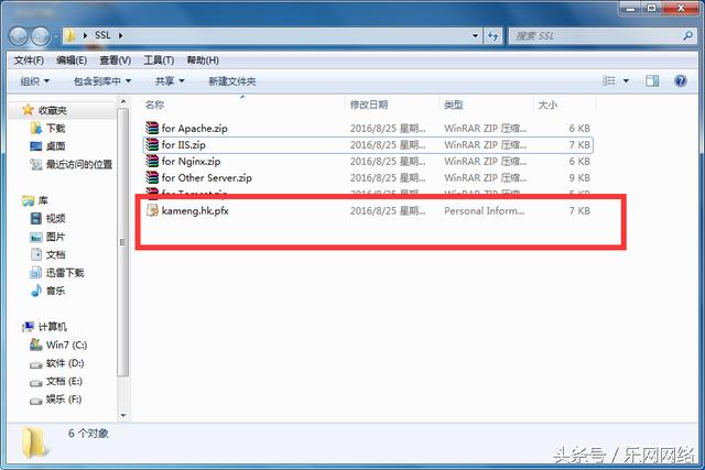 有了SSL證書，如何在IIS環境下部署https？