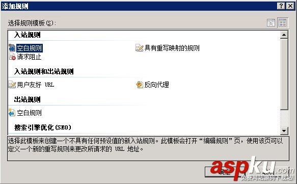IIS7,IIS7.5,URL重寫,HTTPS