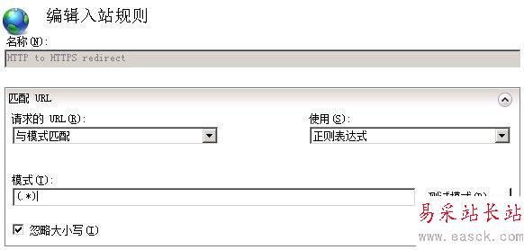 IIS7 / IIS7.5 URL 重寫 HTTP 重定向到 HTTPS - 第8張 | Мало(mano) BLOG