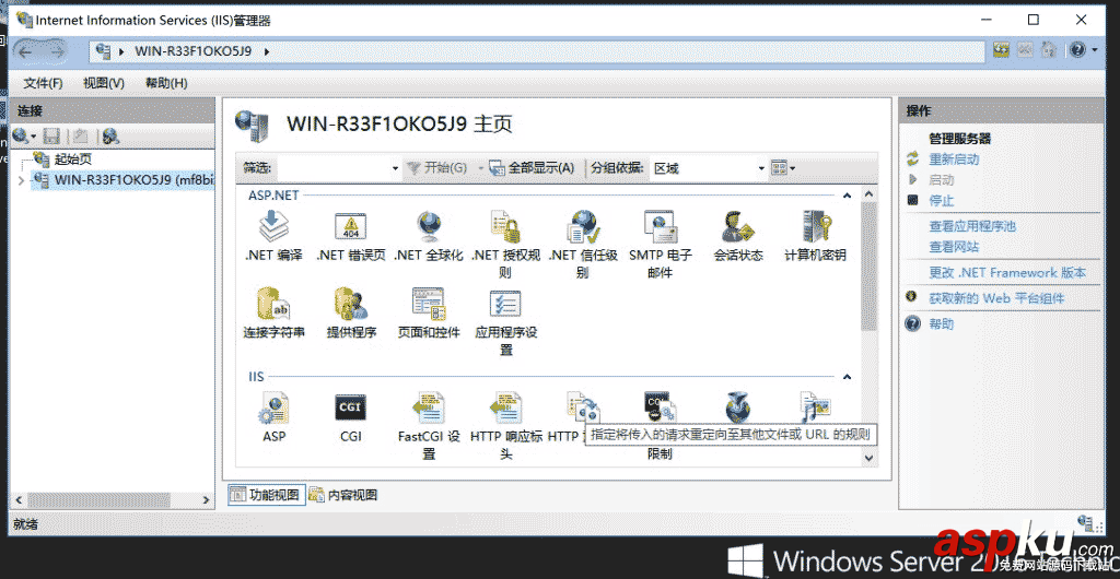 IIS10,環境