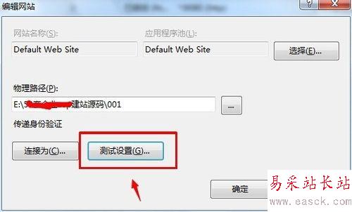 IIS7無法驗證對路徑怎么辦？
