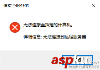 IIS遠程管理,遠程連接IIS